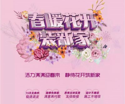 最新優惠活動 | 安然居溫暖回歸  活動交定享特權